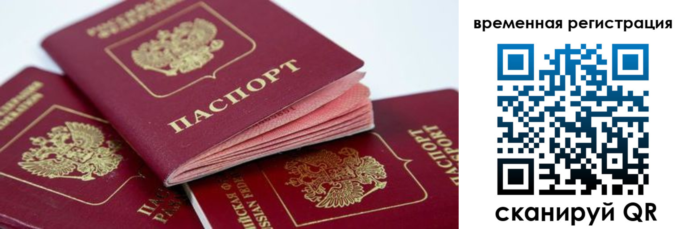 прописка для кредита в Сарапуле
