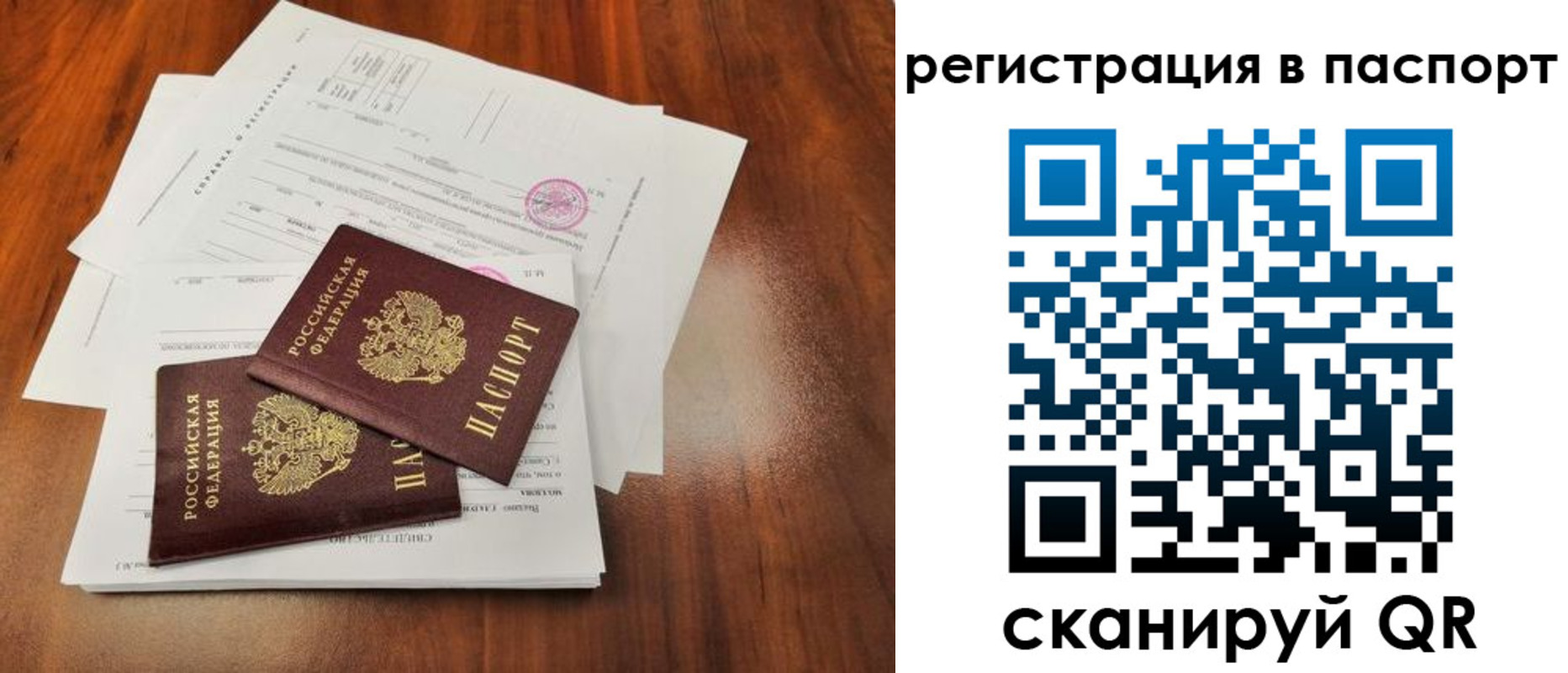 временная регистрация законно в Сарапуле