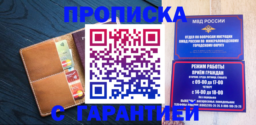 прописка 2025 в Сарапуле