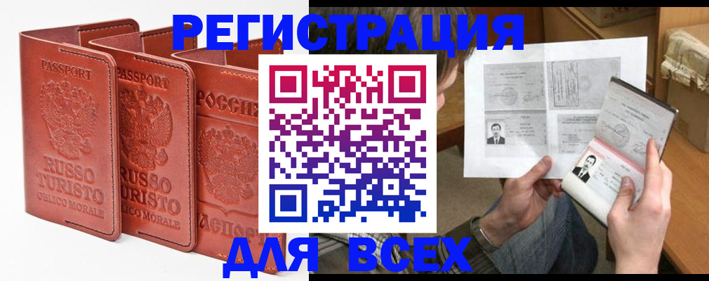 временная регистрация в Сарапуле