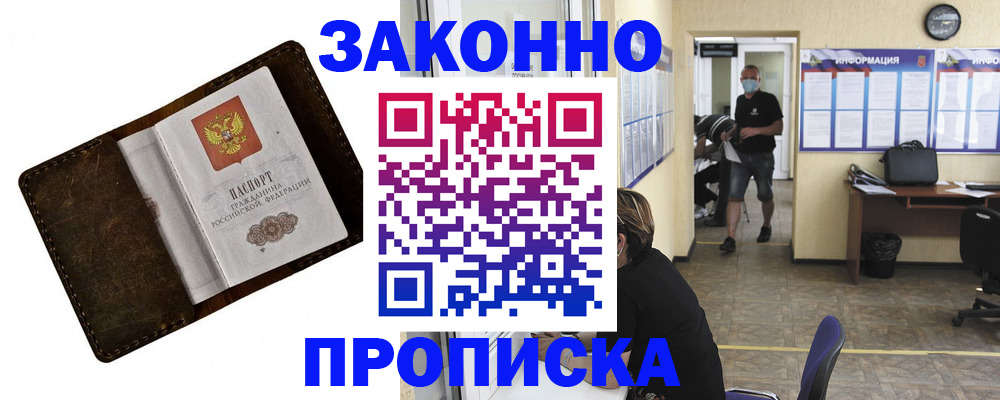 прописка поиск в Сарапуле