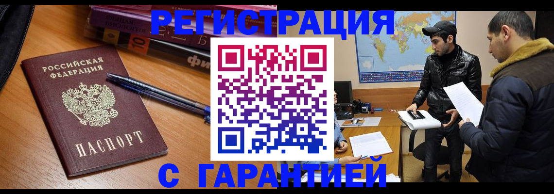 прописка поиск в Сарапуле